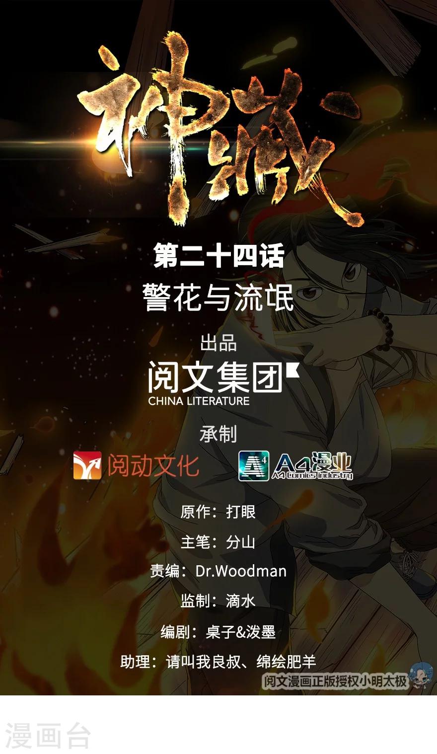 第24话 警花与流氓0