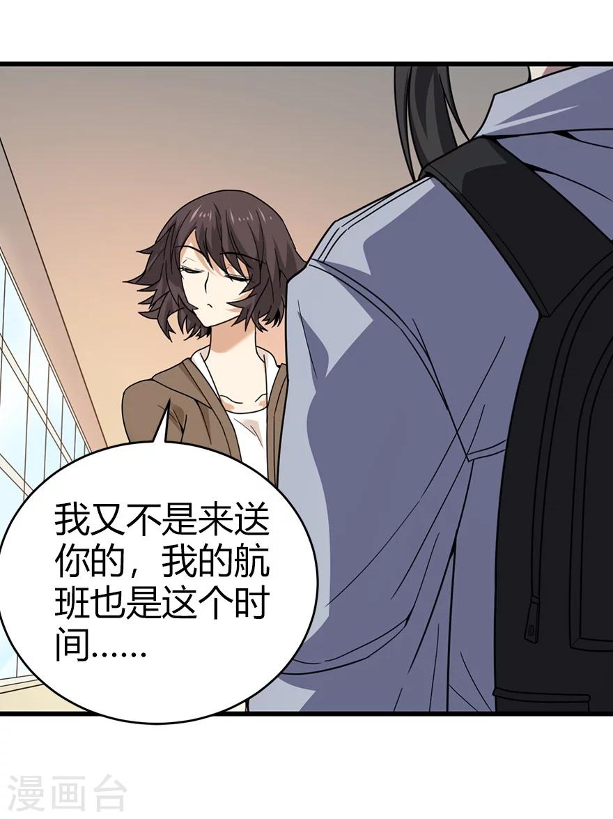 第44话 离别的机场34