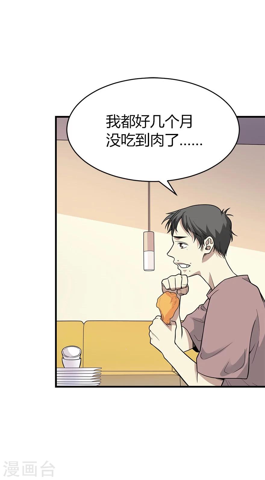 第61话 再收强力小弟118
