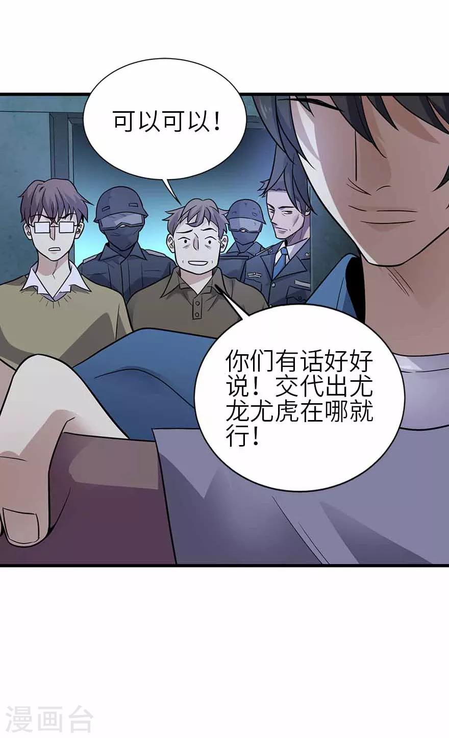 第114话 三英战吕布18