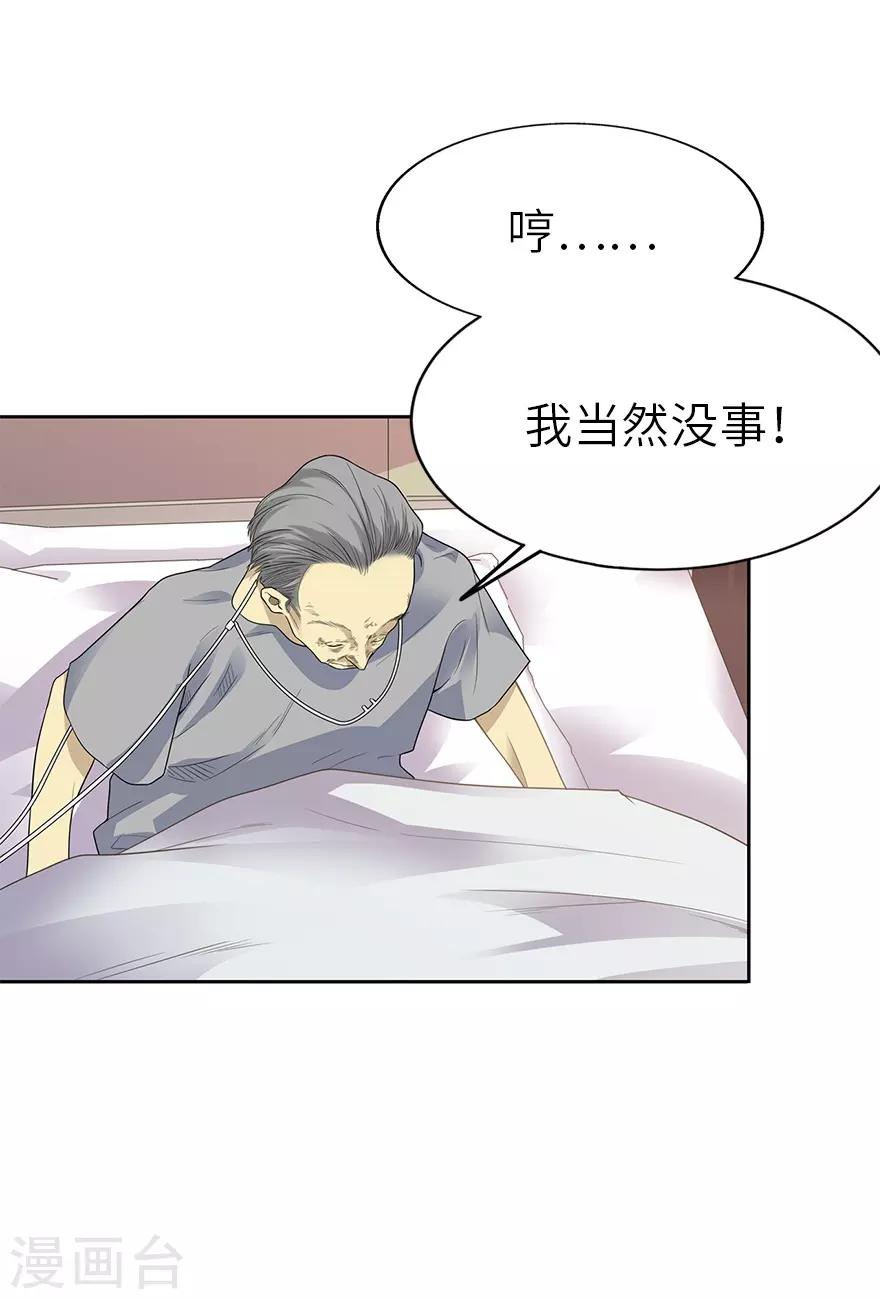 第96话 “神医”方逸51