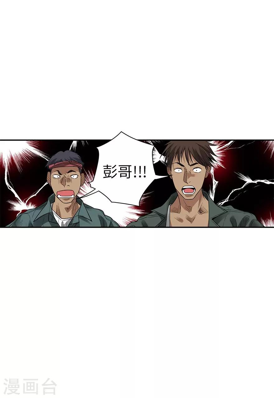 第80话 我真的不是碰瓷22