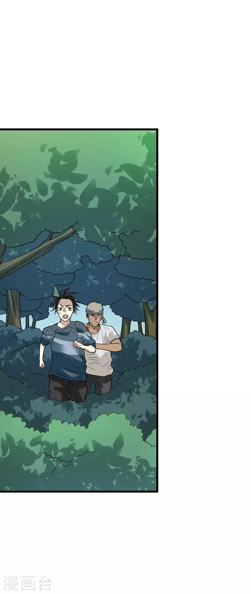 第89话 大战森蚺23