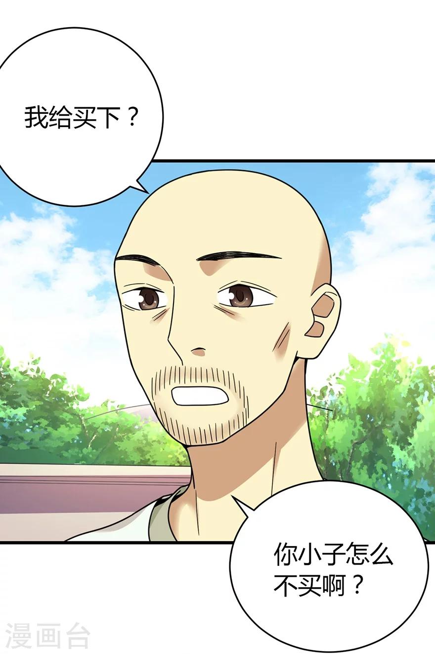 第48话 赌树218