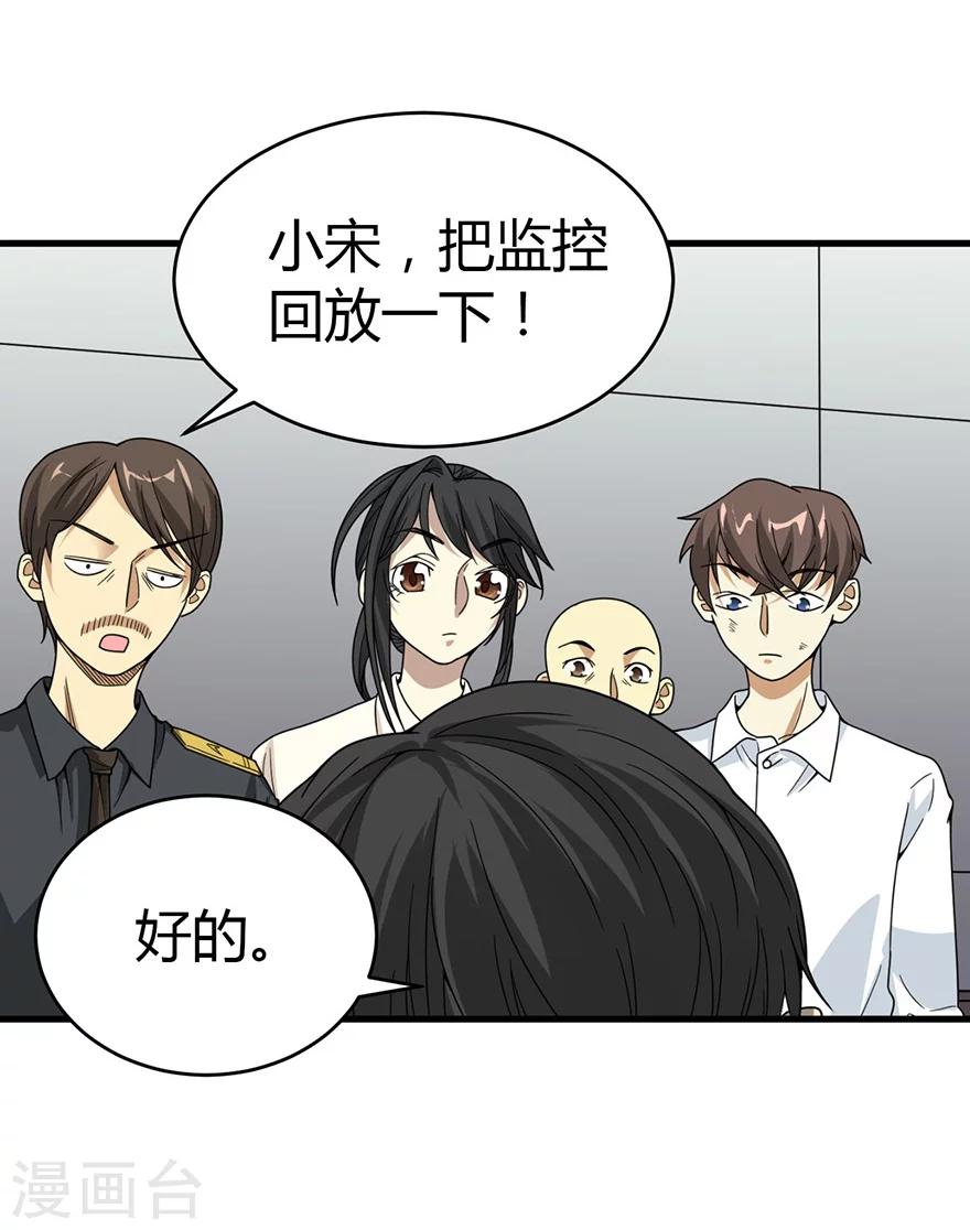 第27话 真相只有一个18
