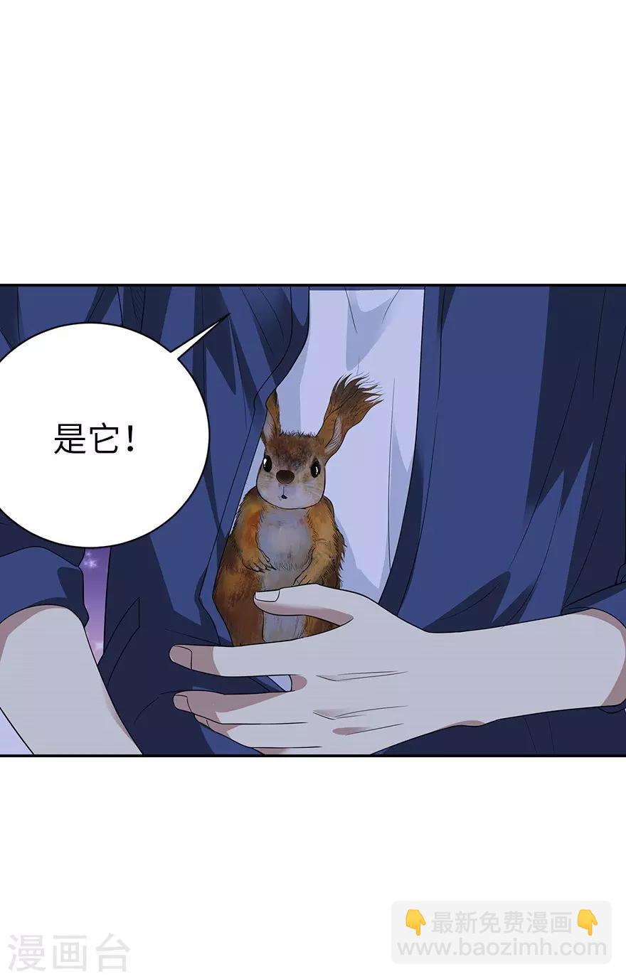 第73话 方逸获萌宠10
