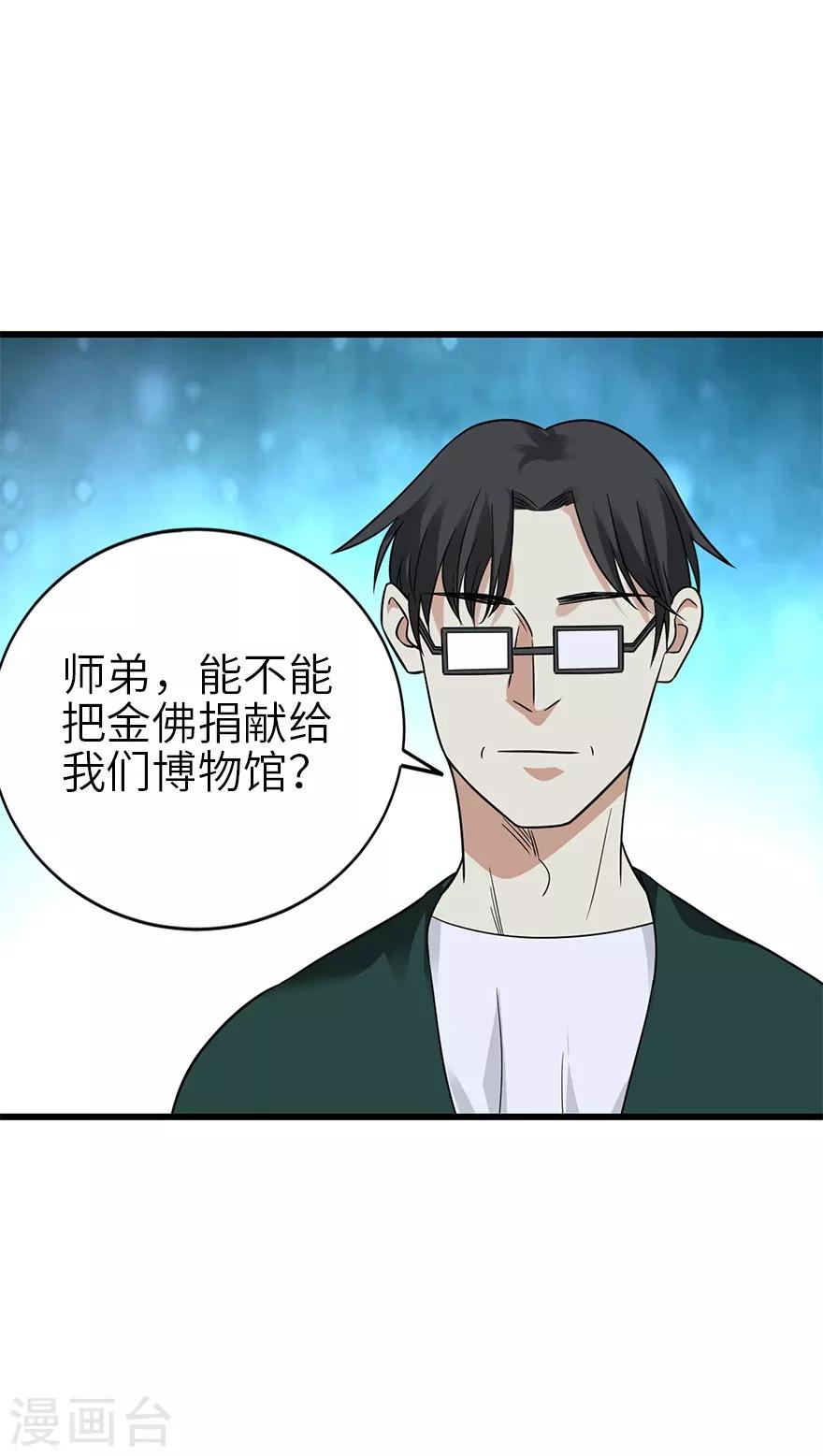 第102话 神秘的金佛32
