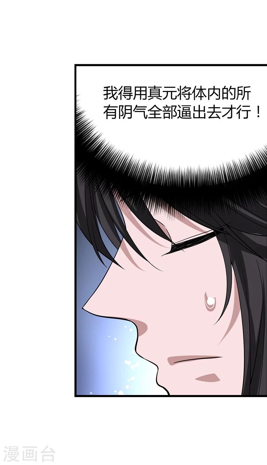 第52话 一首“凉凉”送给你~22