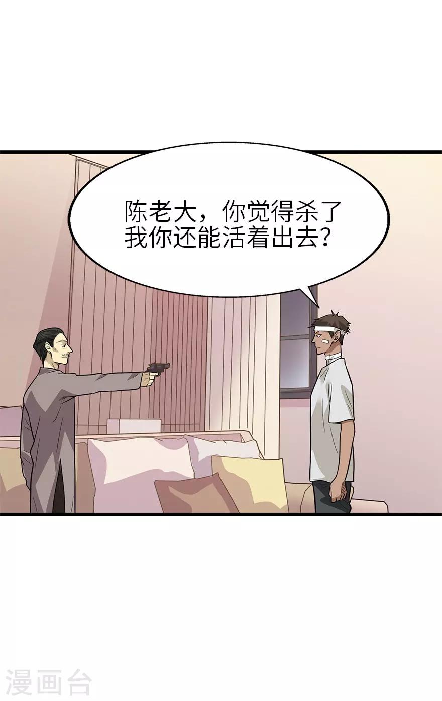 第97话 金蚕蛊25