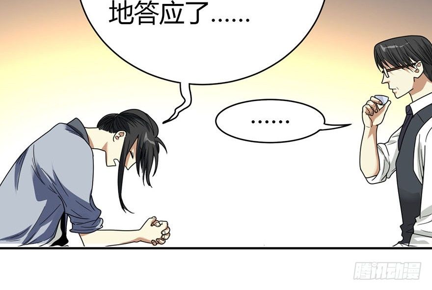 12 获得了神奇的能力28