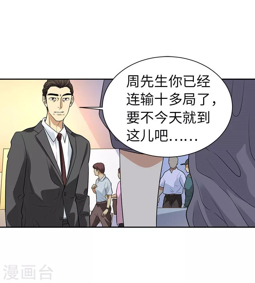 第66话 霸气御姐来相助20