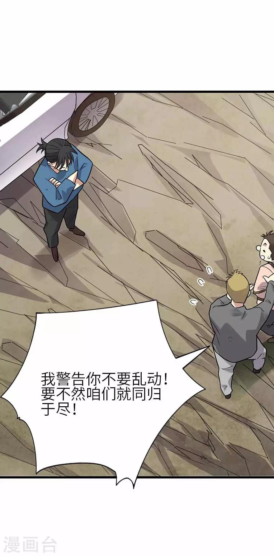 第119话 哇！流星！14