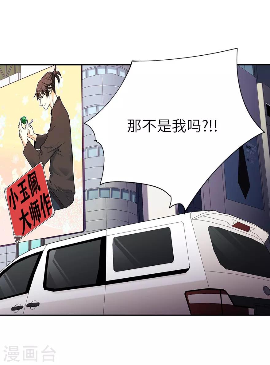 第100话 方逸也算是明星了5