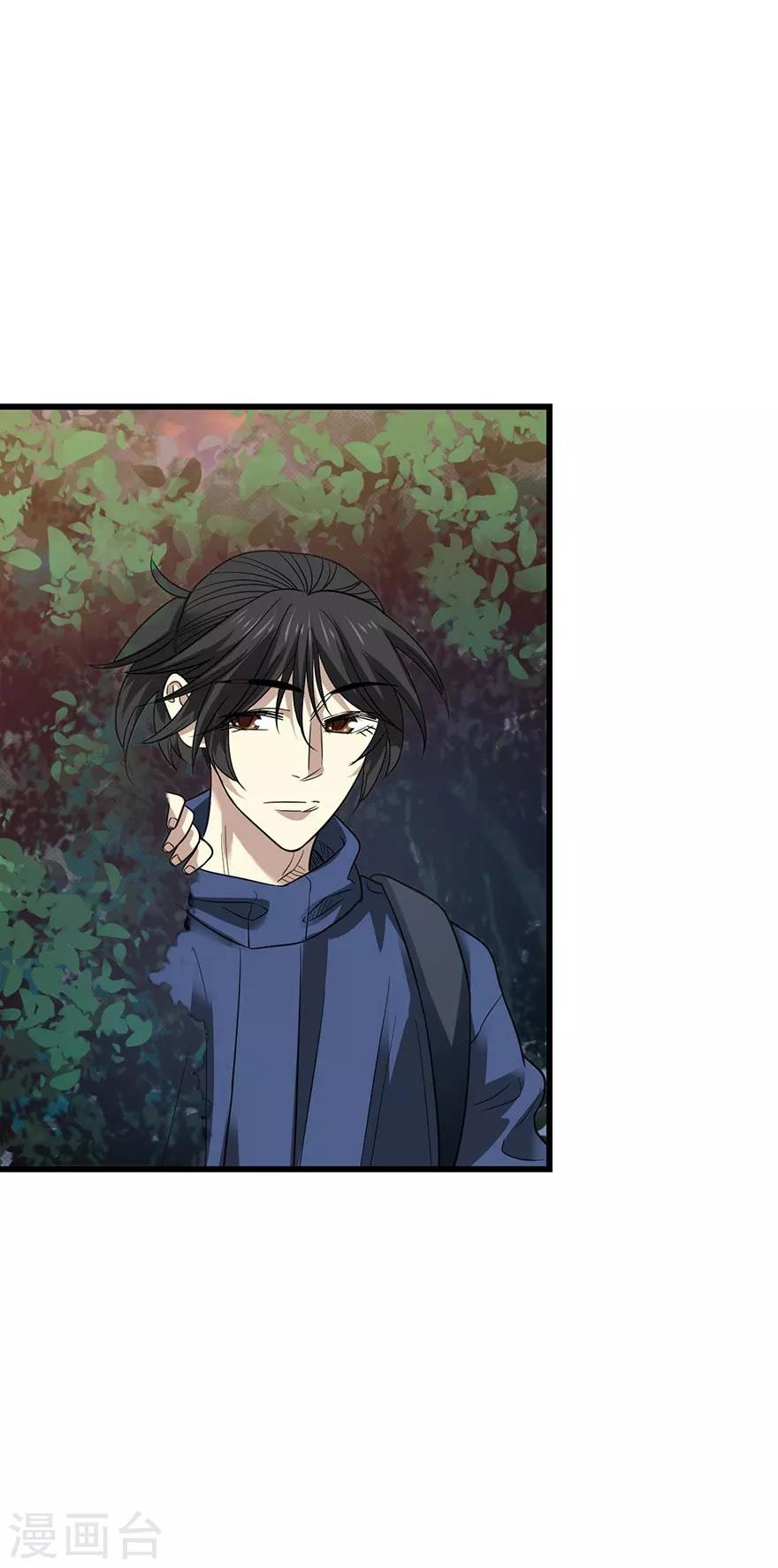 第72话 胖子也有女朋友了41