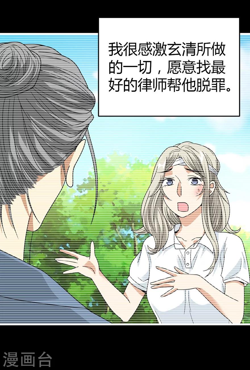 第31话 方先生，救我5