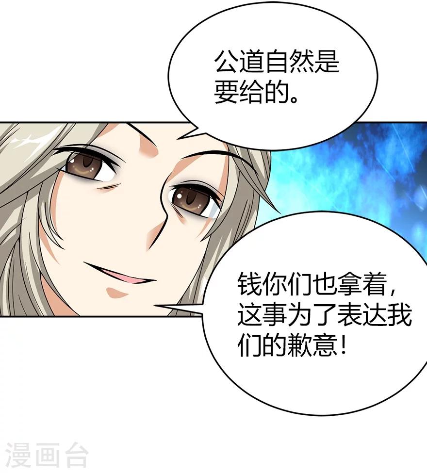 第29话 霸道女总裁25