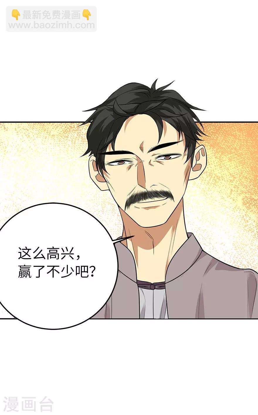 第64话 情敌见面分外“脸”红32