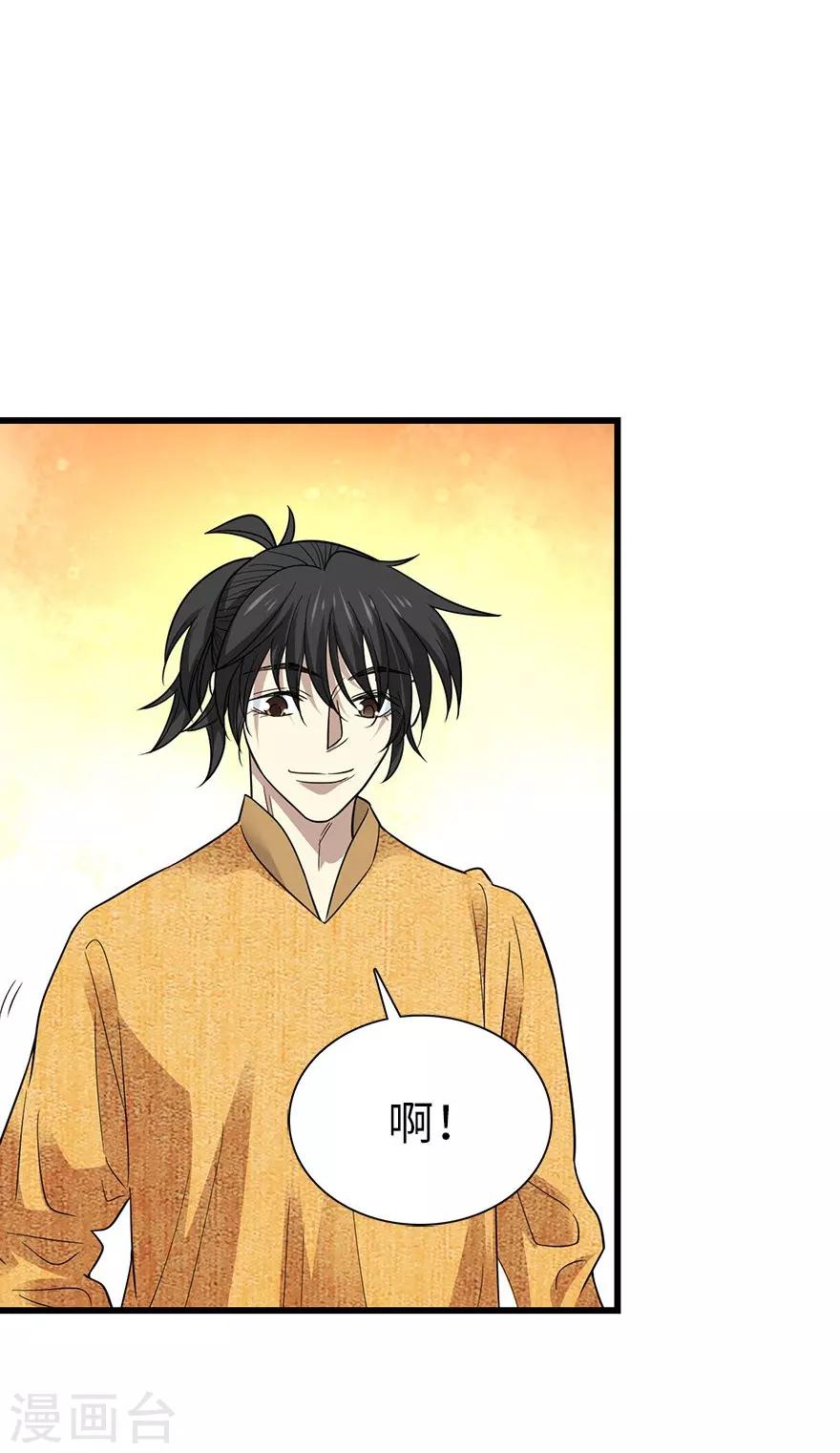 第75话 这破玩意你也拿得出手？26