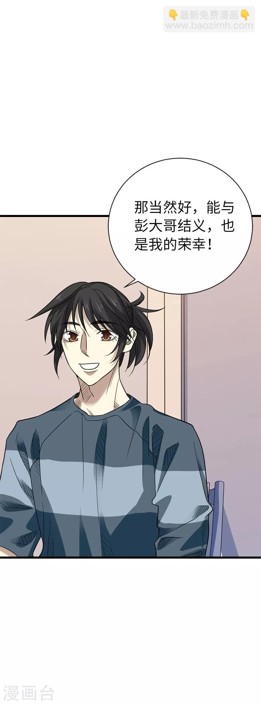 第80话 我真的不是碰瓷46