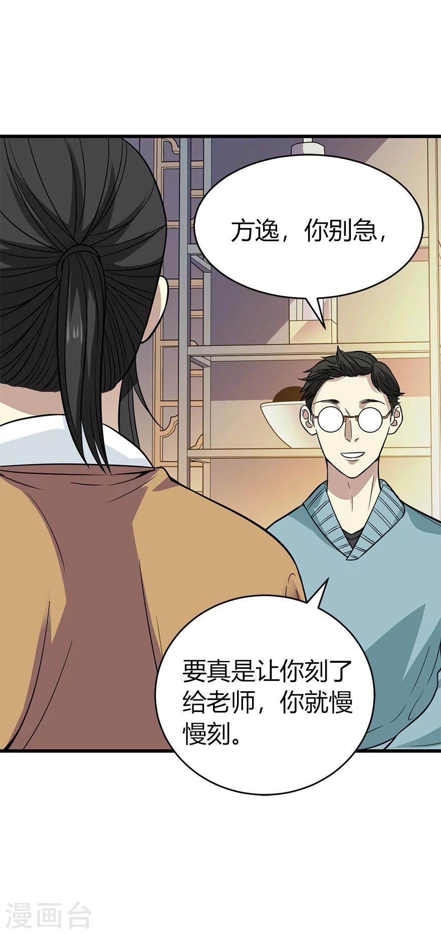 第55话 故宫里面“耍大刀”40