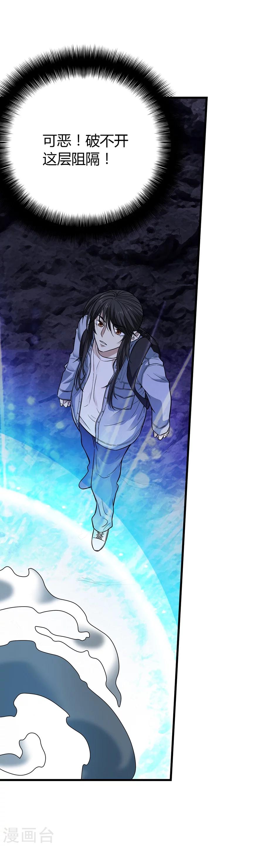 第51话 洞中的秘密修炼53