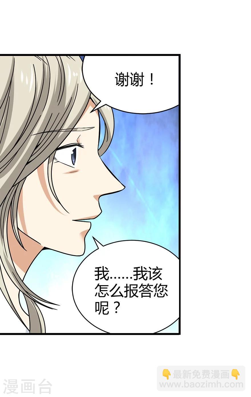 第41话 解铃还须系铃人8