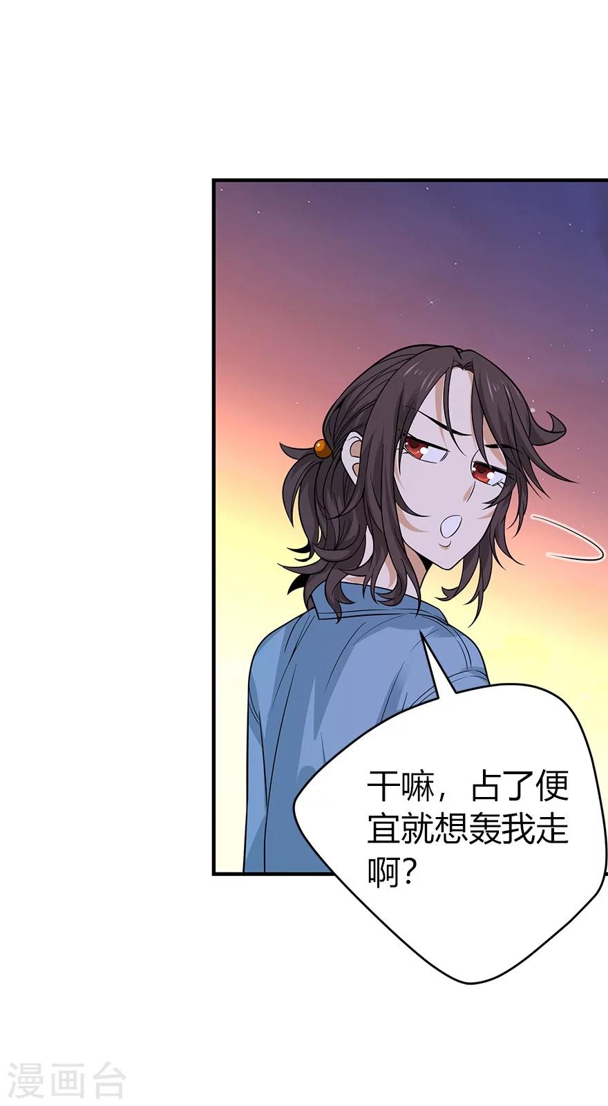 第57话 “名门望族”柏初夏151
