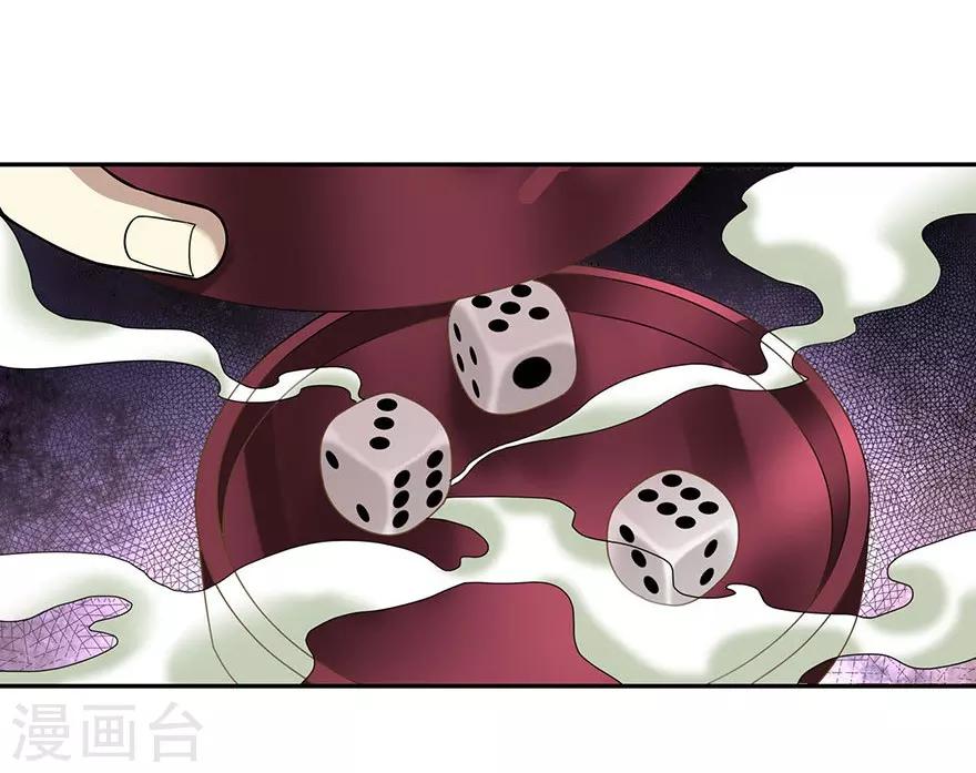 第66话 霸气御姐来相助14
