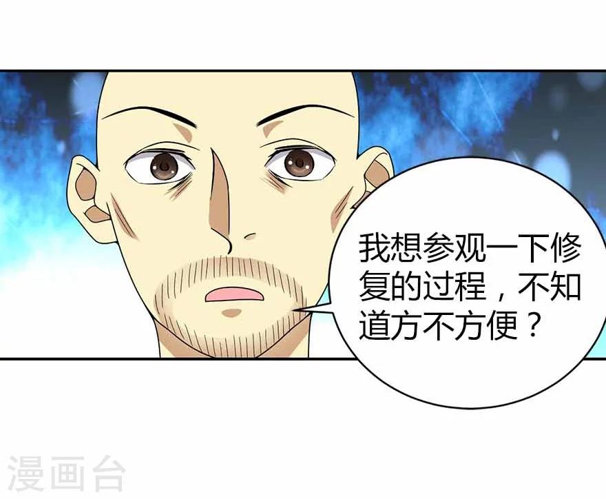 第20话 第一桶金万岁！22