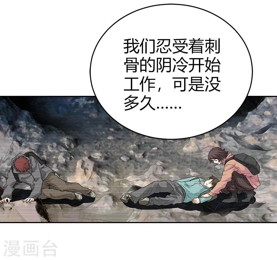 第42话 警花的离奇遭遇11