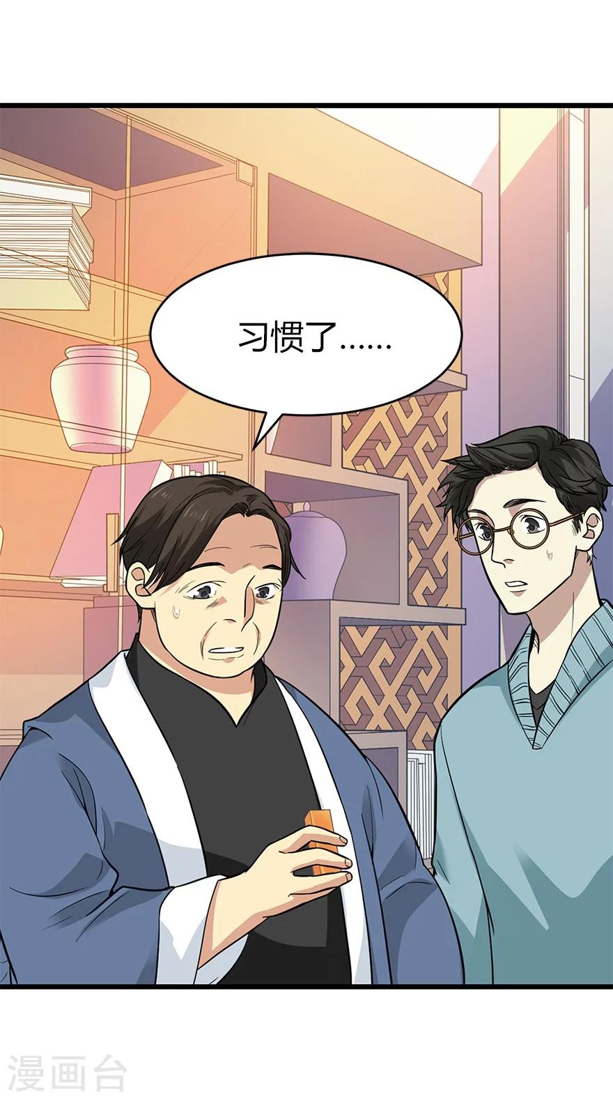 第55话 故宫里面“耍大刀”54