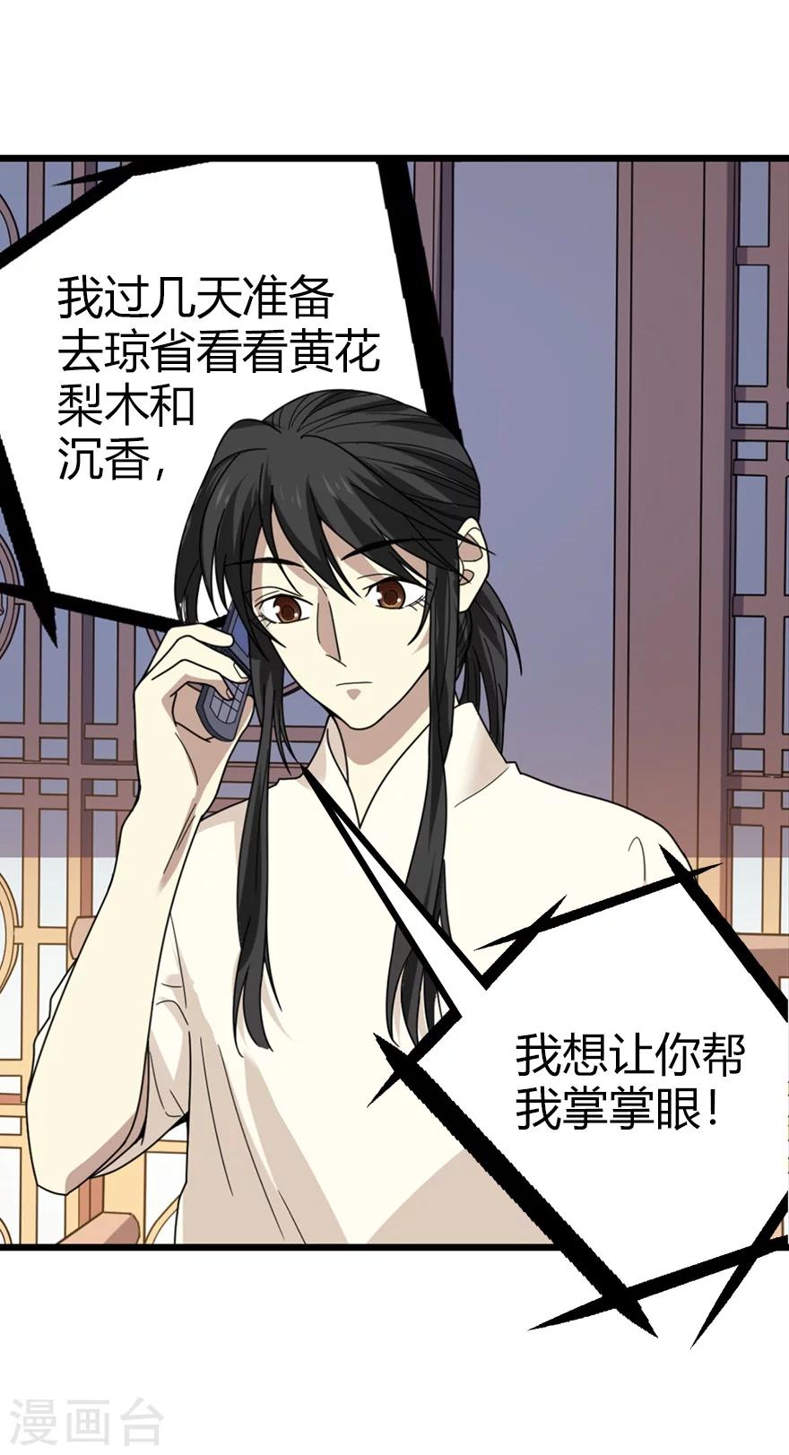 第41话 解铃还须系铃人49