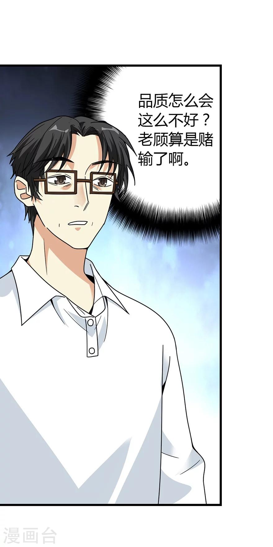 第47话 赌树12