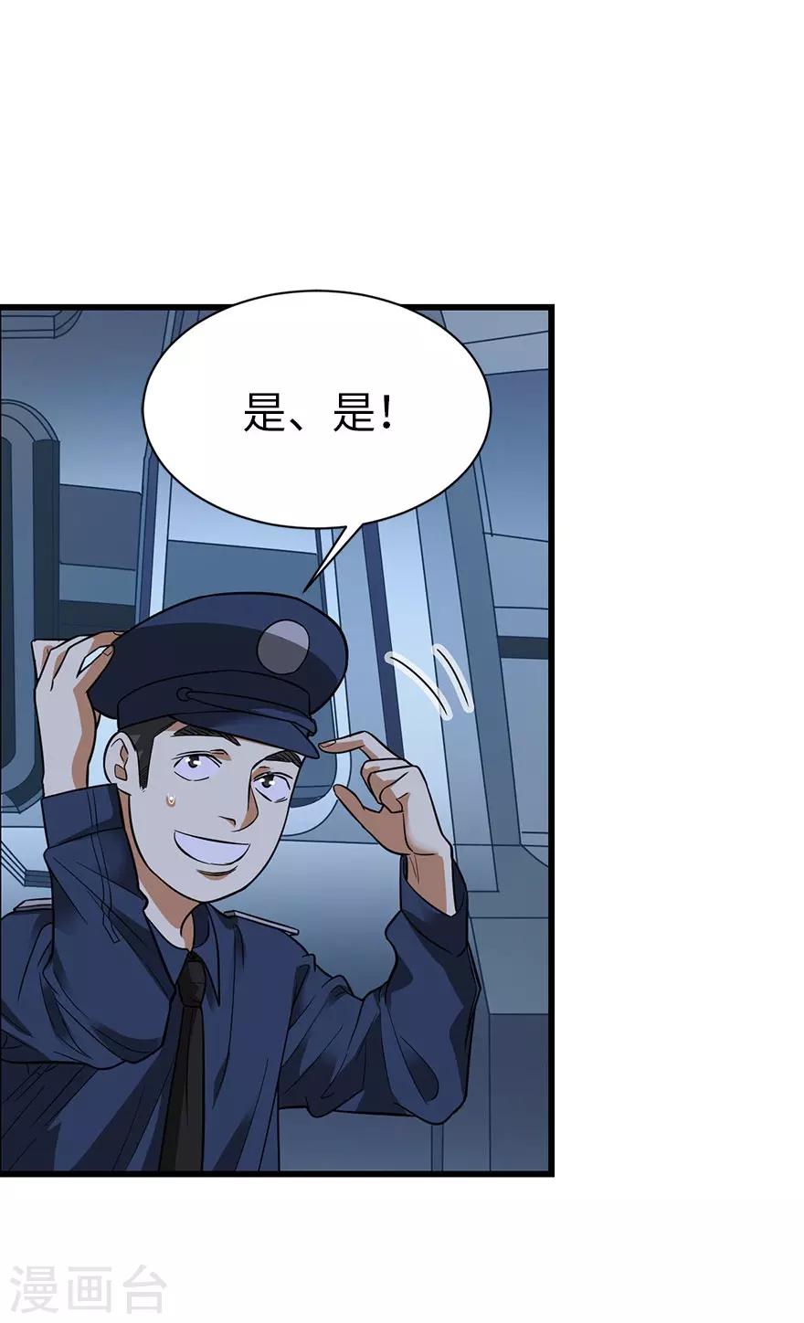 第69话 胖爷跟你们死磕到底36