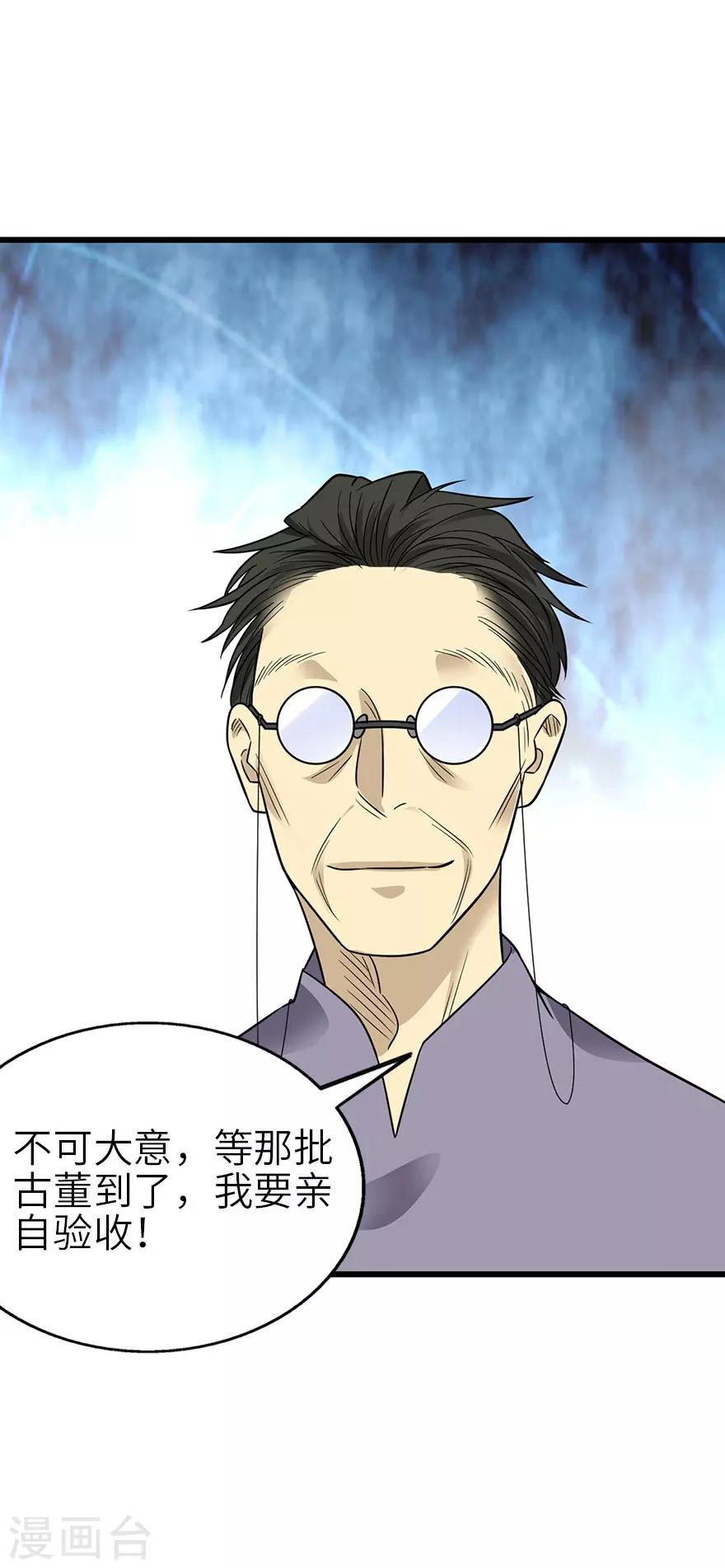 第101话 就差你这六百万36