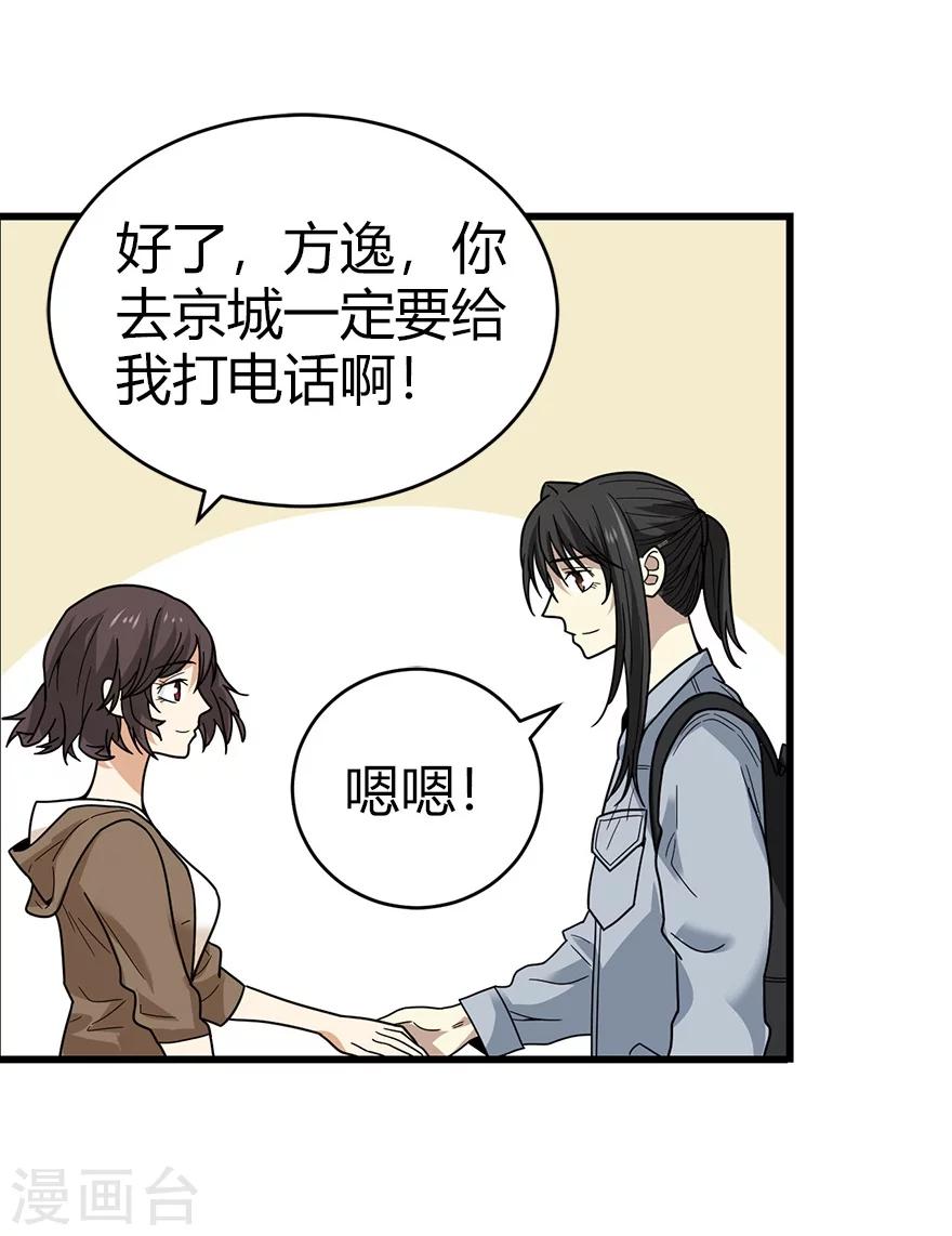 第44话 离别的机场53