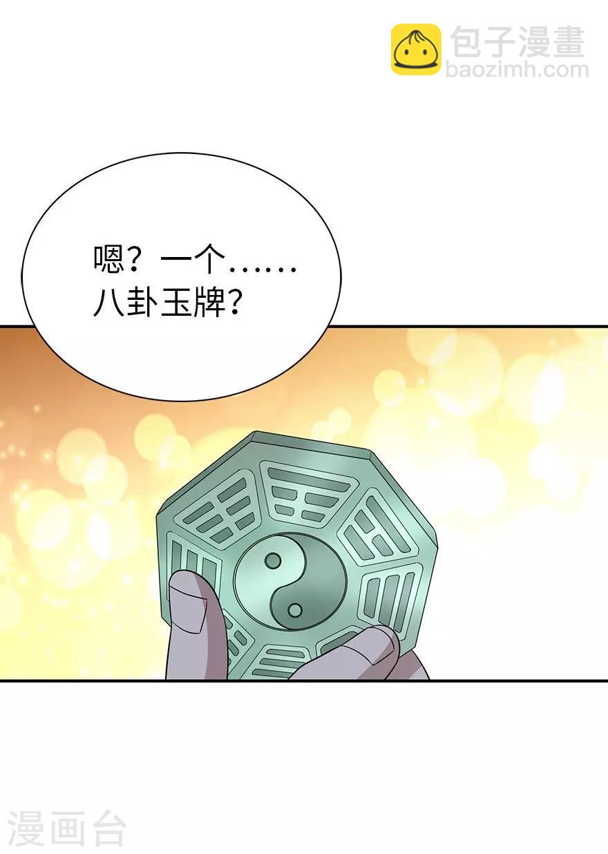 第75话 这破玩意你也拿得出手？29