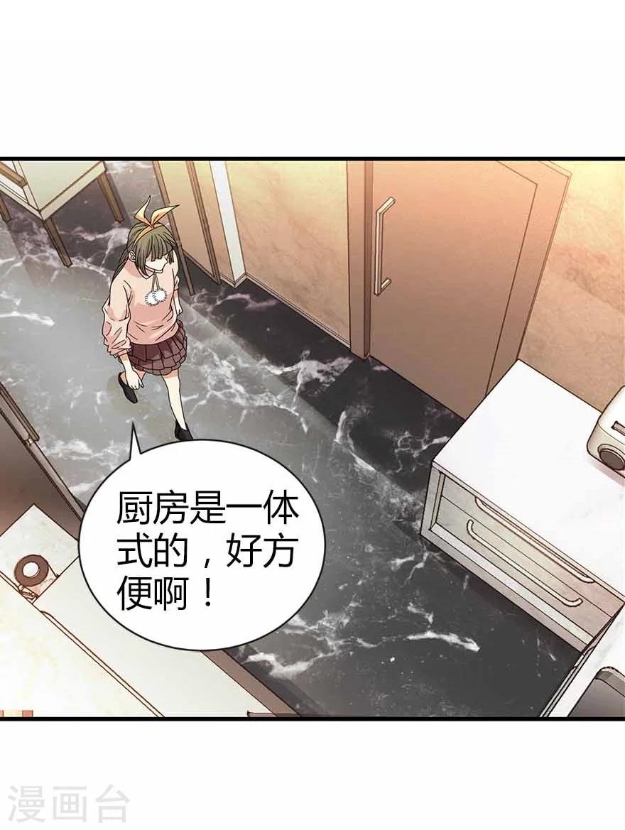 第38话 开始炼制法器17