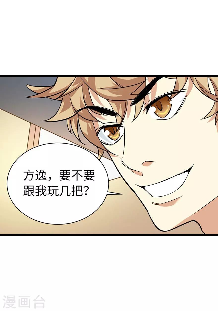 第65话 天葵神威11