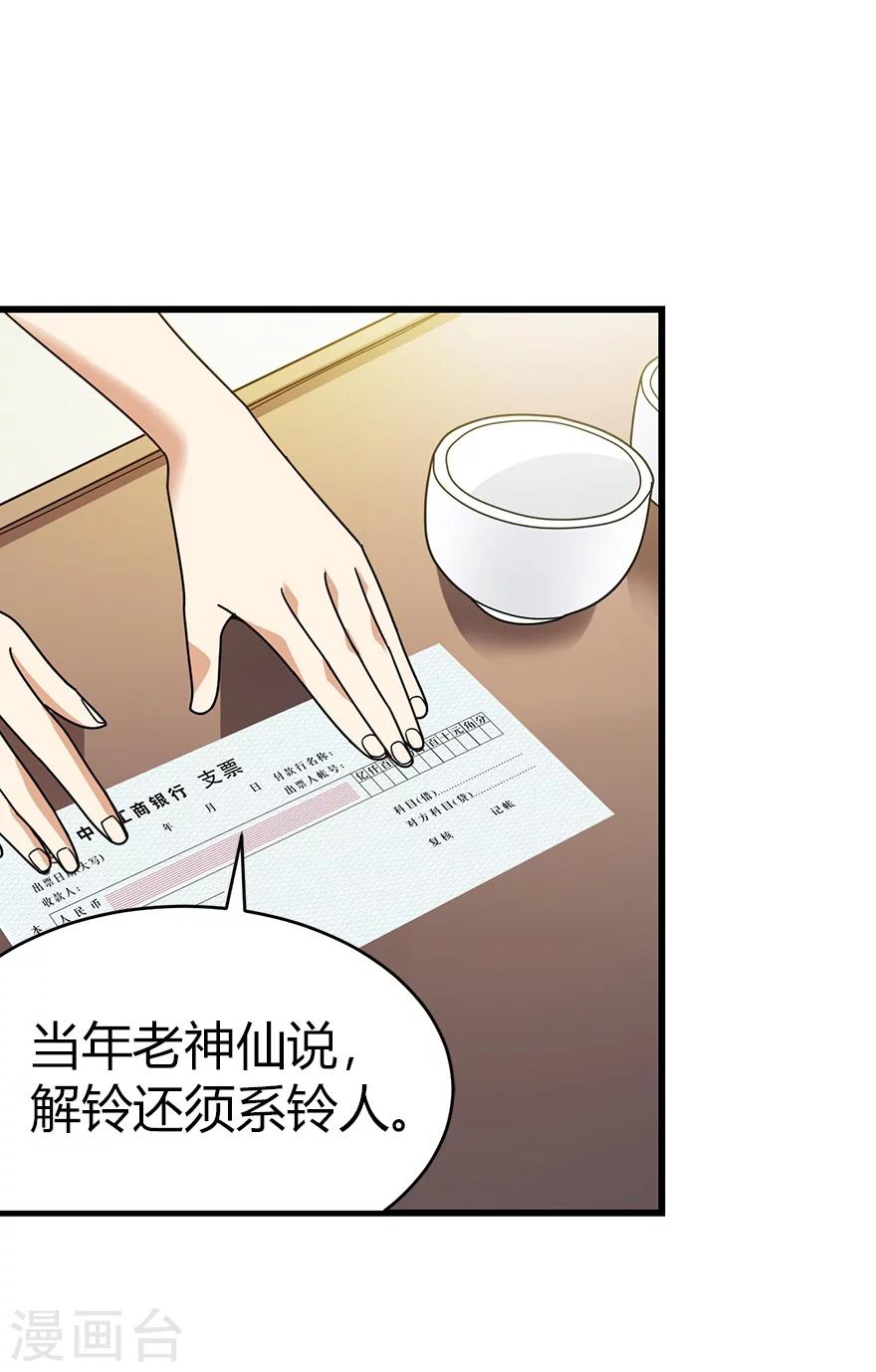第32话 方逸再出手14