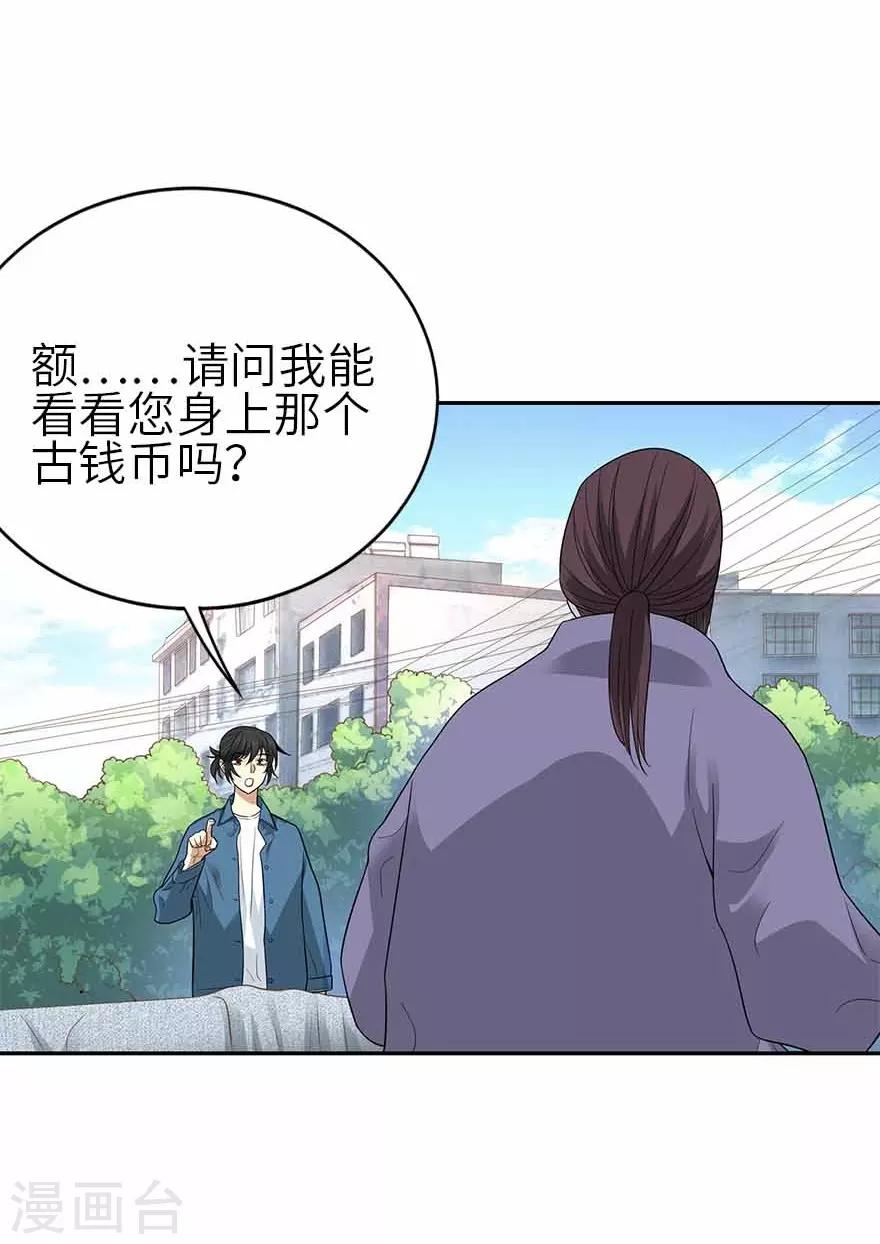 第110话 西王赏功37