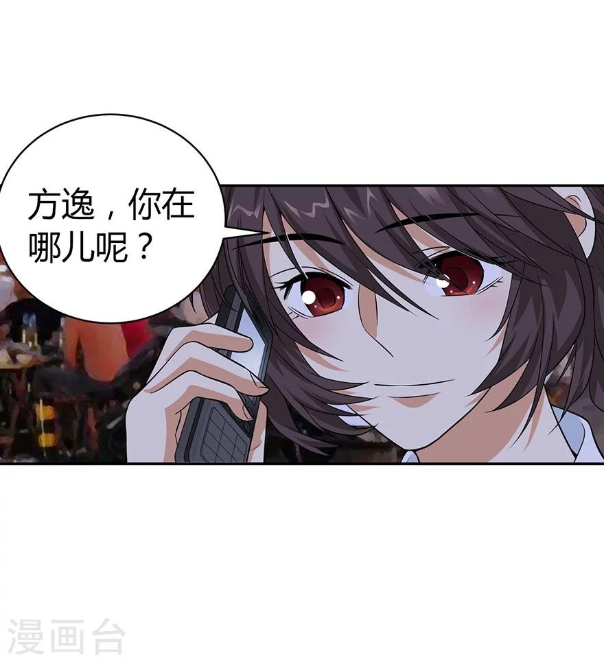 第53话 电话恋爱中~15