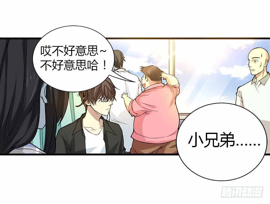 03 不如做古玩吧1
