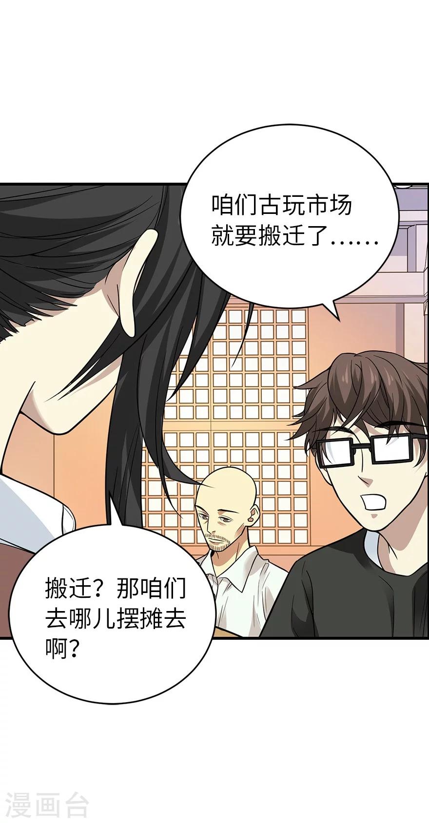 第63话 方逸赌场显神威5