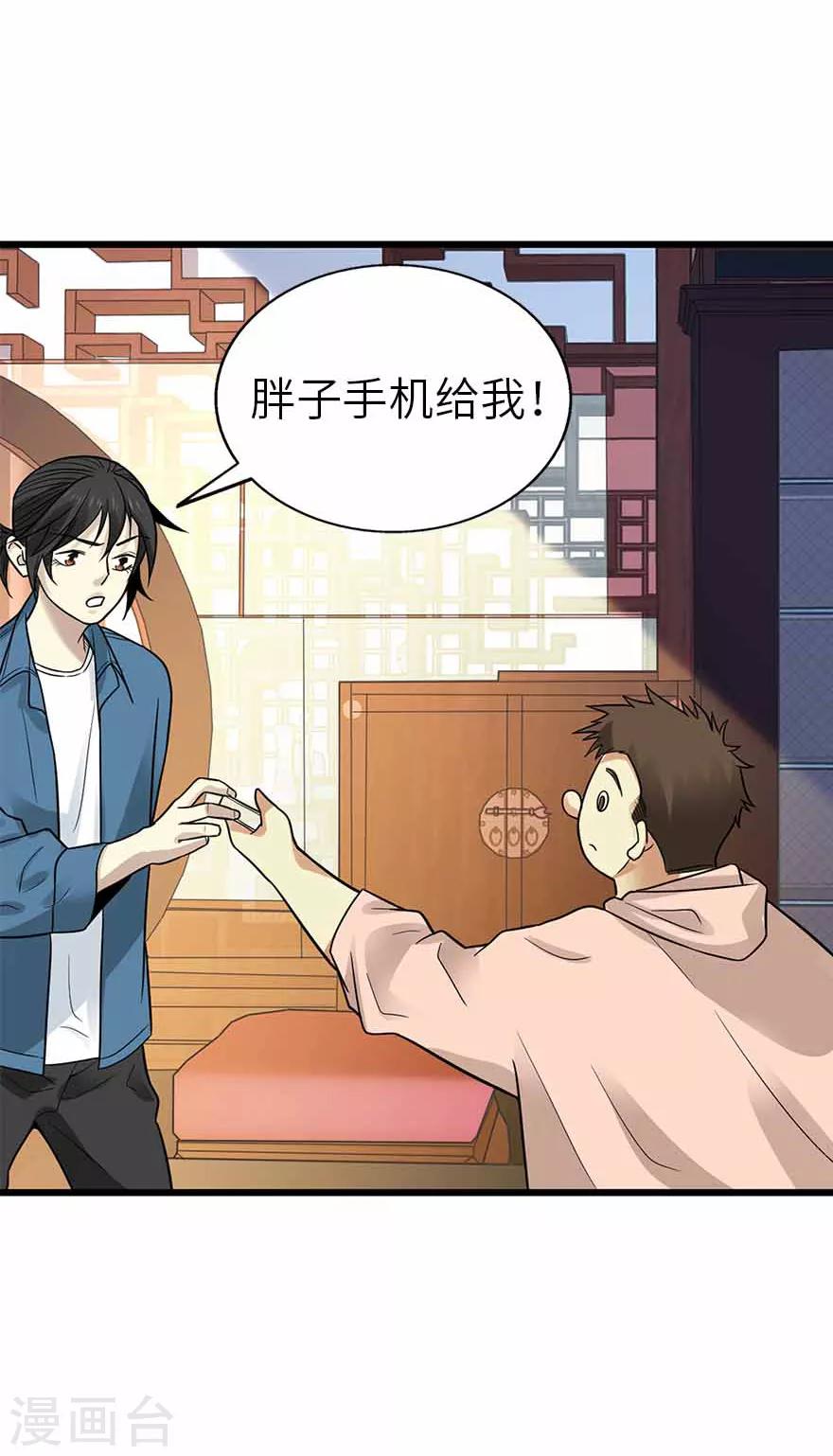 第109话 原来是你出事儿了5