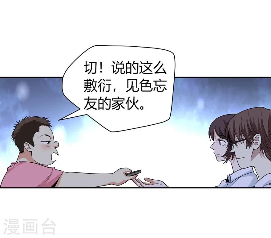 第53话 电话恋爱中~14