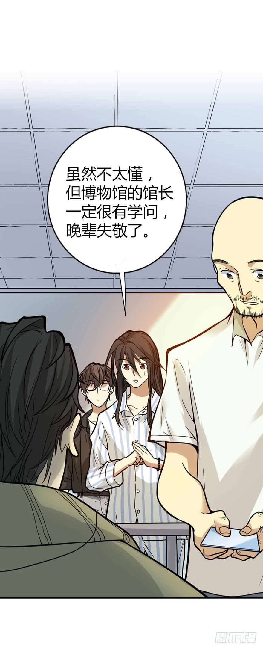 03 不如做古玩吧23