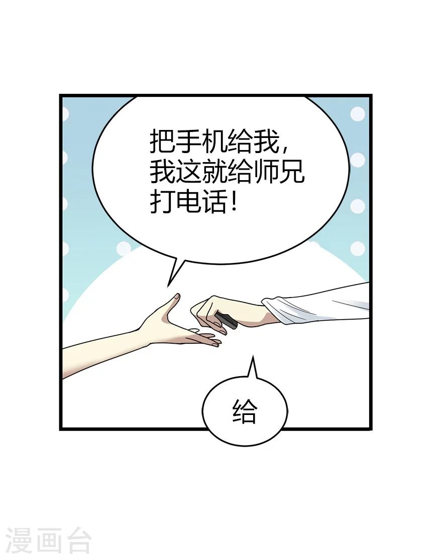 第41话 解铃还须系铃人46