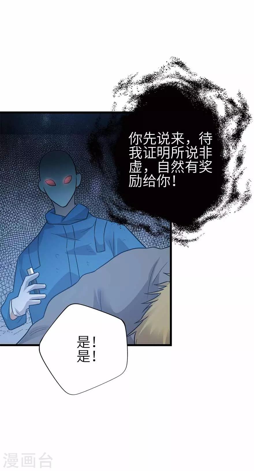 第121话 地狱审判33