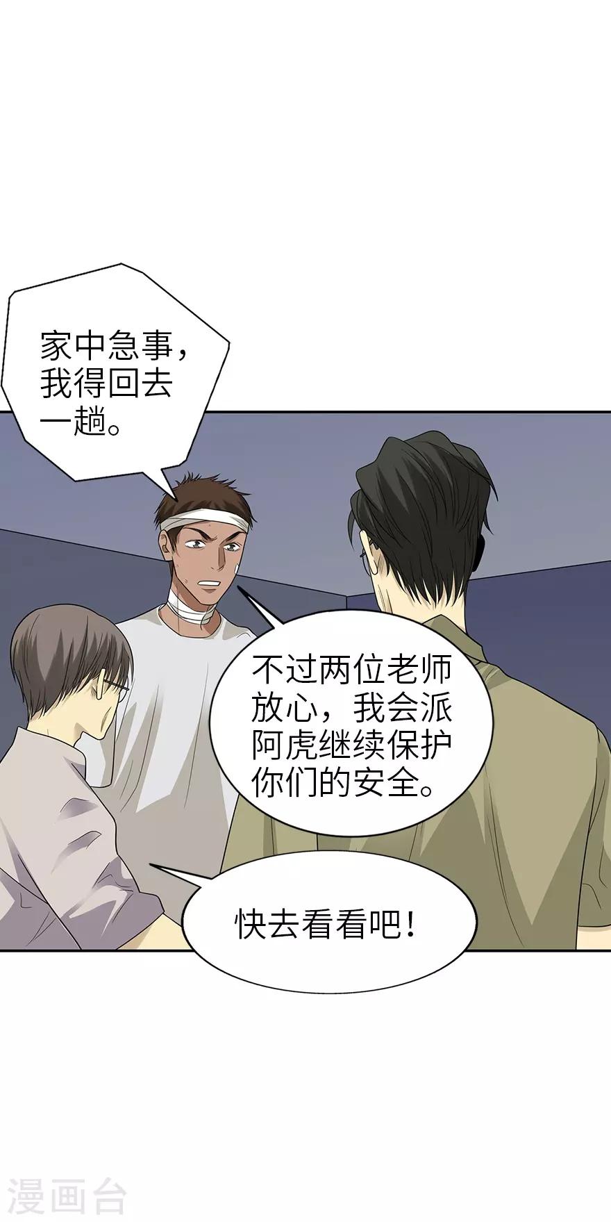 第95话 彭家出事了1